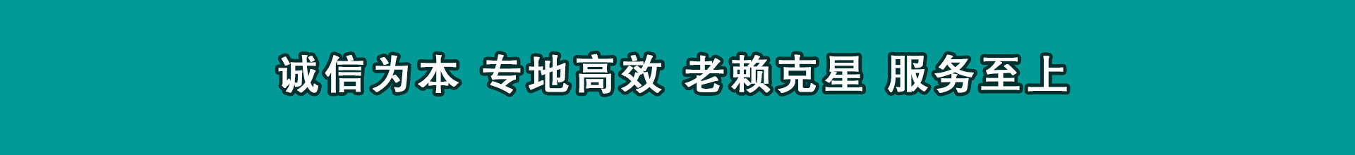 平利收钱公司